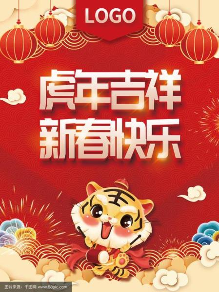【爆料来了】财源广进,虎年大吉!新春信使虎大吉虎虎生威!