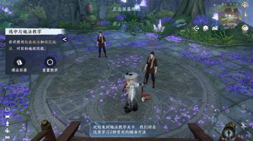 逆水寒开放世界:一场经典MMO游戏的怀旧朝圣