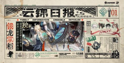 龙腾虎跃迎新春 《猎魂觉醒》虎年活动福利来袭