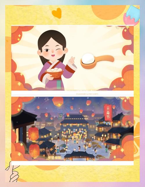 《块块对战》闹元宵!