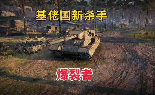 龙争虎斗夺王牌荣誉!《坦克世界》领土战新赛季开战