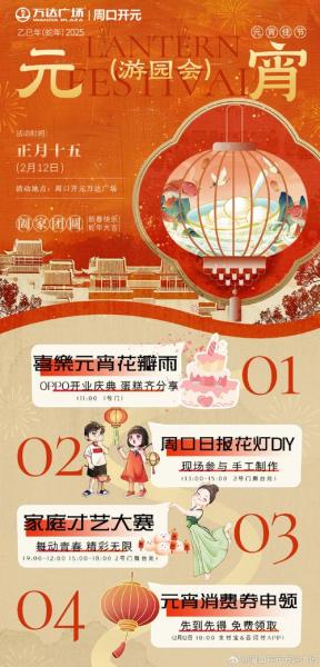 寄情意绢帛,逛灯谜集市|元宵情人节来倩女手游共赏烟火大会!