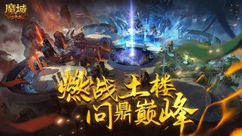 《魔域口袋版》全民共建千年世遗 见证土楼文化魅力