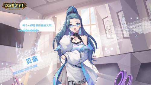 《英魂之刃口袋版》HER女团新成员剪影大公开 妩媚造型引期待