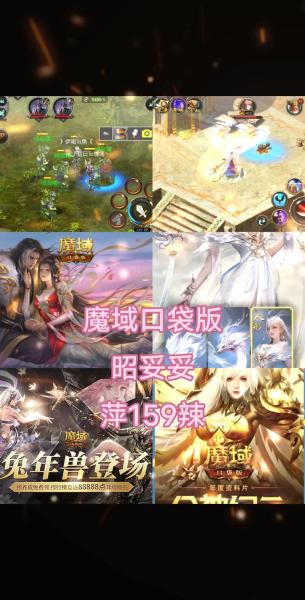 《魔域口袋版》全民瞩目 2022年跨服军团首战今日燃爆开启