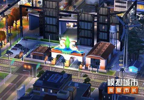 《模拟城市:我是市长》观影派对精美建筑抢先看