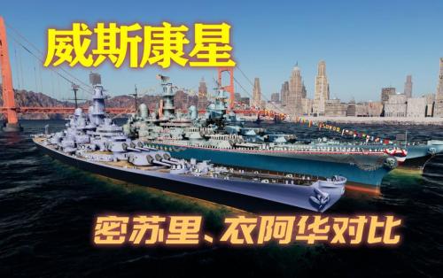 新模式飞艇竞赛即将来袭!《战舰世界》新0.11.1版本内容前瞻