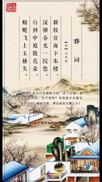 春意盎然,《一品官老爷》红颜邀您踏青觅春