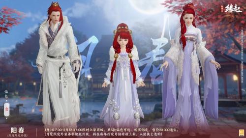 《剑网3》怀旧服新赛季即将启程 全民小橙武季末献礼