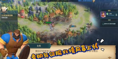 不毛之地,大有可为—— 《文明与征服》S2赛季北境风暴现已开启
