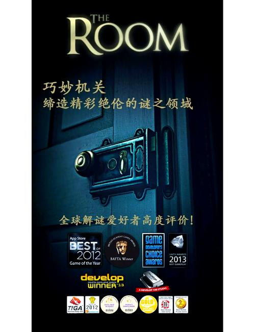 蜂巢游戏正式发行《未上锁的房间》iOS中文版