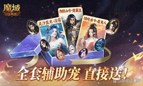 iPhone13 Pro免费送 《魔域口袋版》全民欧皇 献礼不断