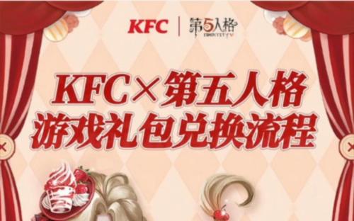 水晶宫邀约 《第五人格》四周年庆礼包惊喜首曝