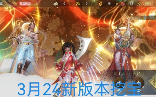 妄想山海3.24新版本更新一览:异兽重做、飞天主题时装上线