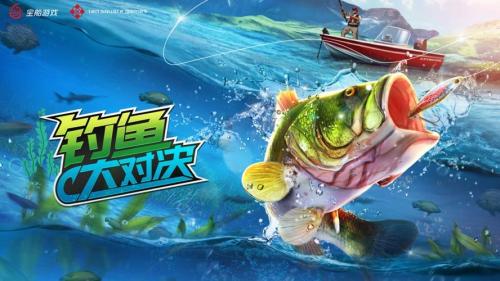 穿越好望角 畅享海钓游!《钓鱼大对决》全新版本上线