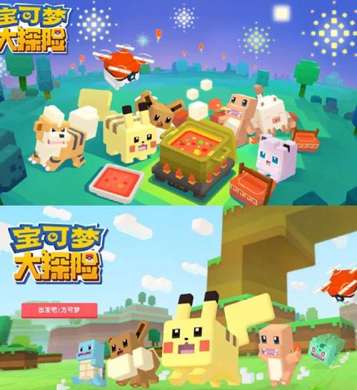 《宝可梦大探险》新世代宝可梦曝光,新招式助力探险