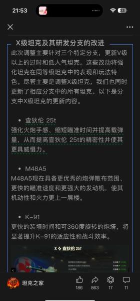 坦克外观轮廓实用升级!《坦克世界》新1.16.1版本前瞻直击