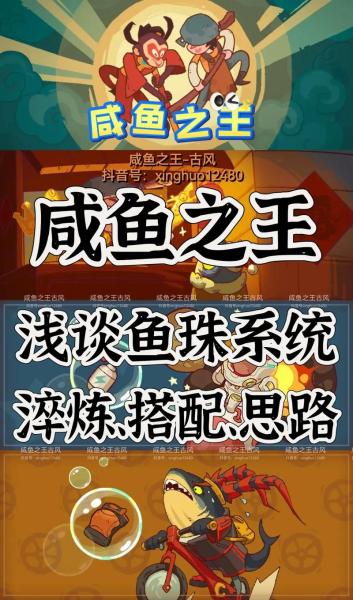 咸鱼之王肥牛换什么好
