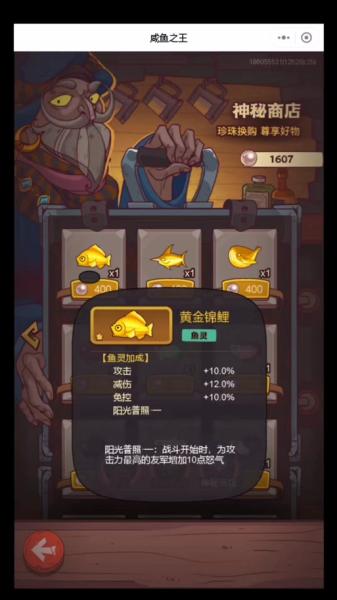 咸鱼之王红鱼怎么获得