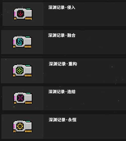 霓虹深渊无限弹性地雷怎么玩