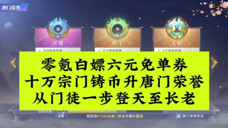 斗罗大陆魂师对决唐三信物怎么获得