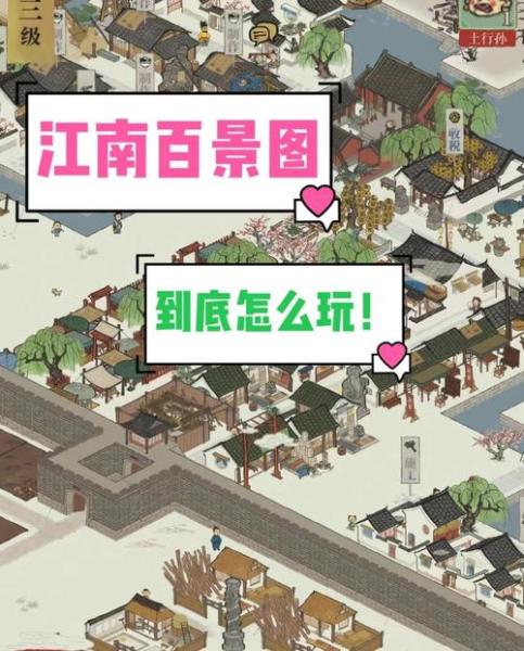 江南百景图江南仲冬寒气盛怎么玩