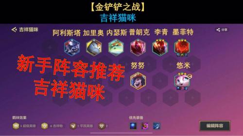 金铲铲之战S8六吉祥物怎么玩