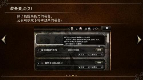 歧路旅人大陆的霸者圣印怎么获得