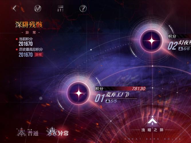 无期迷途暗域怎么过
