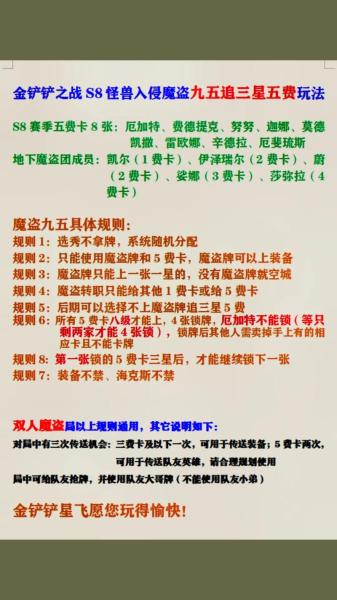 金铲铲之战S8黑客劫怎么玩