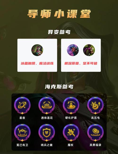 金铲铲之战S8鸟盾决斗劫怎么玩