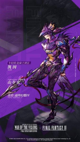 《FFBE 幻影战争》×《最终幻想 I》国服联动复刻确定!