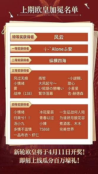 全民欧皇收官战 《魔域口袋版》往期壕礼劲爆回归