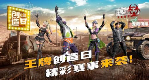 《王牌战争:文明重启》创造日参赛最强攻略!