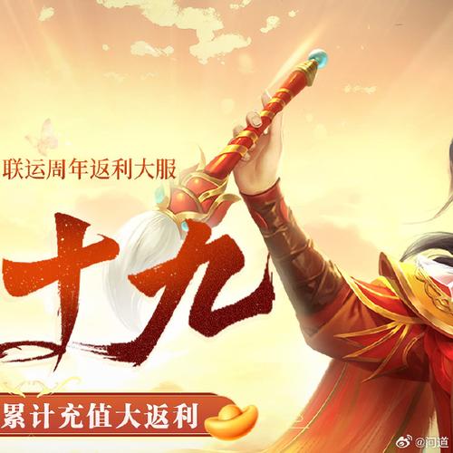 《问道》全服同享超级返利 干货满满全是福利