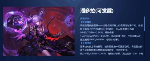 时尚甜心引领潮流 《英魂之刃口袋版》九尾天狐新皮肤上线