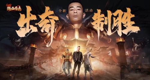 异军突起!《热血合击》陈小春临机立断守护城池!