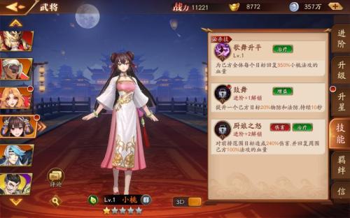 《放开那三国3》藏宝阁探秘,珍宝琳琅助力争霸