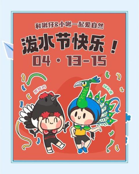 欢度泼水节《一品官老爷》开启清凉新玩法!
