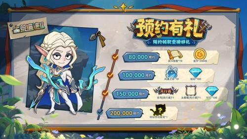 《见习猎魔团》正式服预约活动来了!多重好礼送给你!
