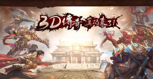 首款UE4系统打造,《传奇天下》带你体验真万人攻沙