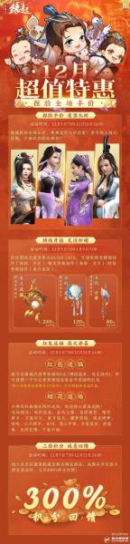 《剑网3缘起》答谢庆典感恩盛启 首批外装惊艳上线