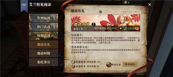 开卷有益福利多 《猎魂觉醒》X网易蜗牛读书邀你一起当文化人
