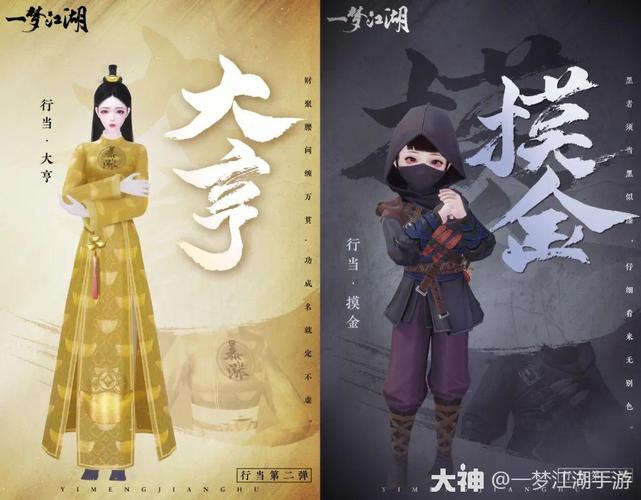 免费拿特效《一梦江湖》百业兴版本最全外观攻略来袭!