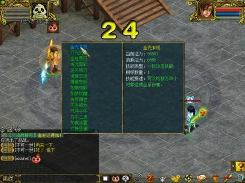 《问道》热血PK狂欢季已经开启 风云榜福利派送