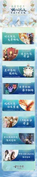 天命试炼,《古剑奇谭网络版》全新团队秘境镇星源界”明日开放!