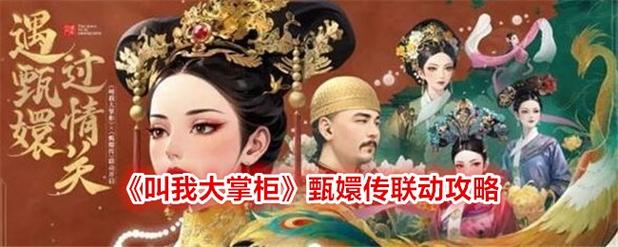 《叫我大掌柜》X《仙剑奇侠传三》 联动MV催泪上映