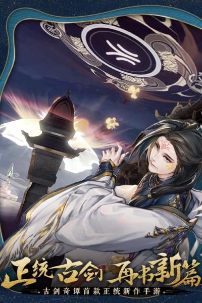《古剑奇谭木语人》传奇偃师登场,鬼谷家侯婴加入卡池!