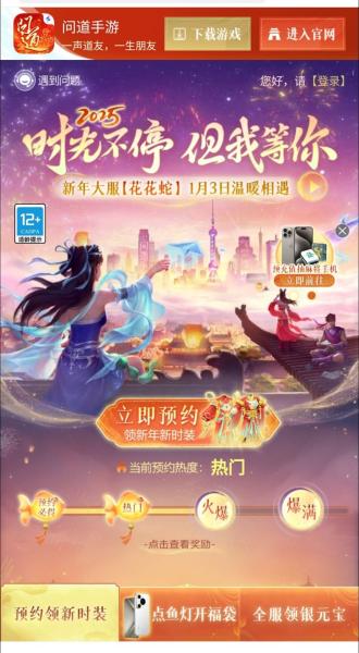 中洲大事件!《问道》联运周年经典大服气吞山河”明日开启!