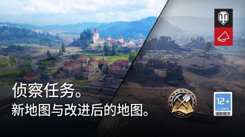新形式新地图 《坦克世界》侦察任务模式即将开启